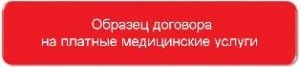 knopka_dogovor
