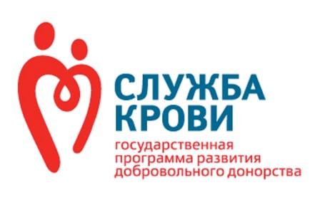 XI Всероссийский форум Службы крови