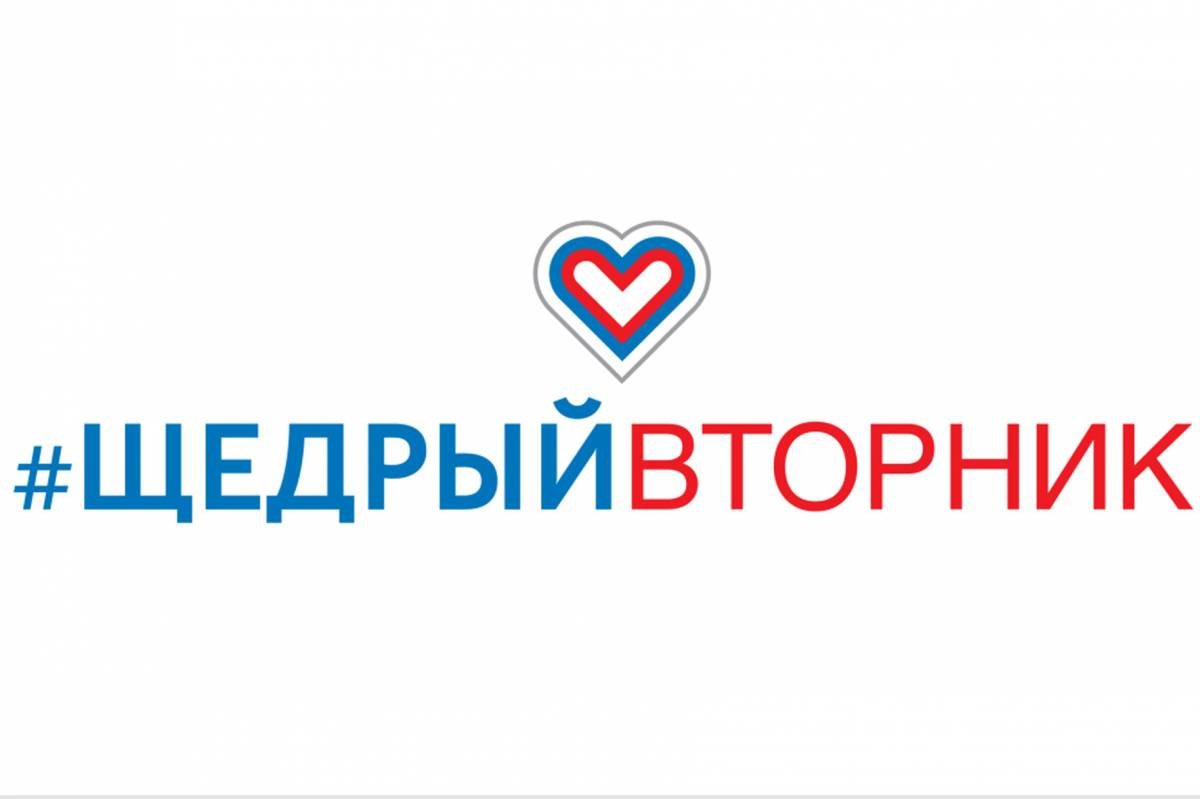 27 ноября отмечается Всемирный день благотворительности