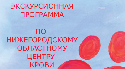 Студенческая экскурсия в НОЦК