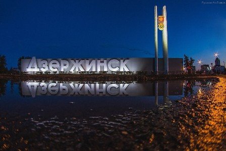 С 9 января 2019 года прием доноров в г.Дзержинск будет осуществляться по новому адресу