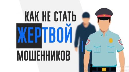 Полицейские рассказали сотрудникам центра крови о профилактике мошенничества