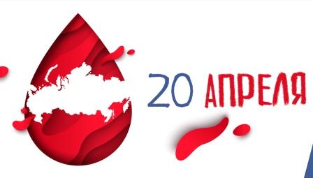 Нижегородцы отмечают Национальный день донора