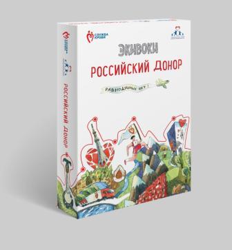 Победителю викторины #ДОНОРСТВОКРОВИРОССИИ вручили награду