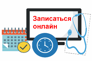 Записаться на донацию плазмы в г.Дзержинске теперь можно онлайн