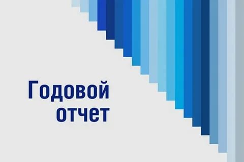 Формы годового отчета для медицинских организаций -2020