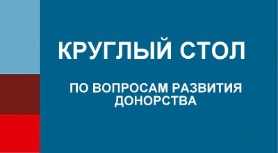 Д.В. Мелик-Гусейнов поздравил нижегородцев с Национальным днем донора