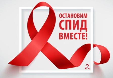 05 июня 2021 года отмечается 40-летие первого упоминания СПИДа