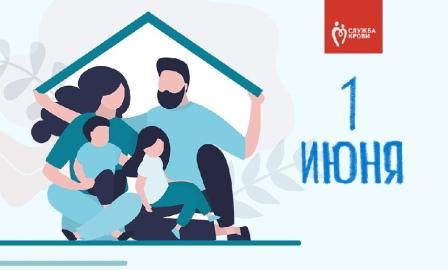 1 июня — Международный день защиты детей