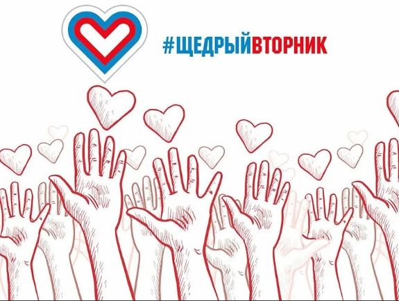 30 ноября — #ЩедрыйВторник