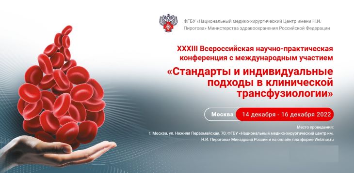 В Москве состоялась XXXIII Всероссийская научно-практическая конференция