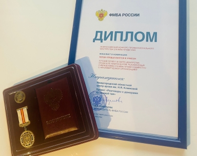 Проект Нижегородского областного центра крови стал финалистом Всероссийского конкурса профессионального мастерства Службы крови
