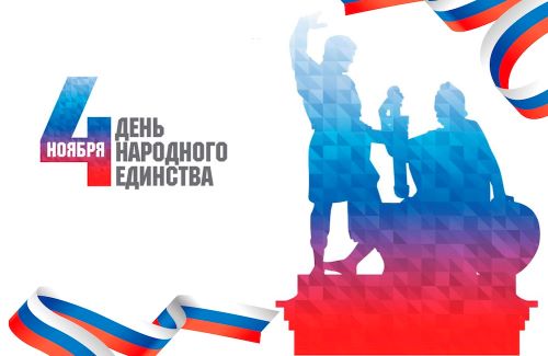 График работы службы крови в праздничные дни в ноябре 2023 года