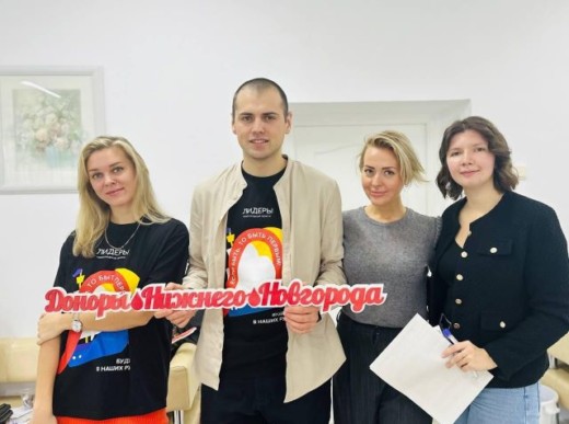 «Лидеры Нижегородской области» стали донорами