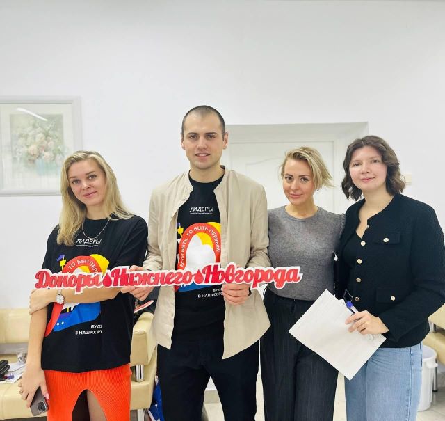 «Лидеры Нижегородской области» стали донорами