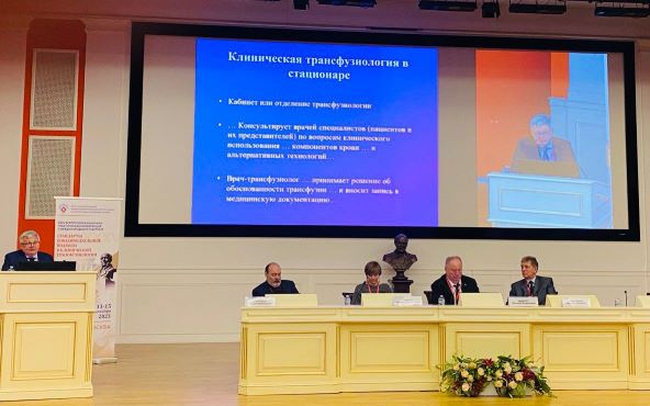 13-15 декабря 2023 года в Москве проходит XXXV научно-практическая конференция по трансфузиологии
