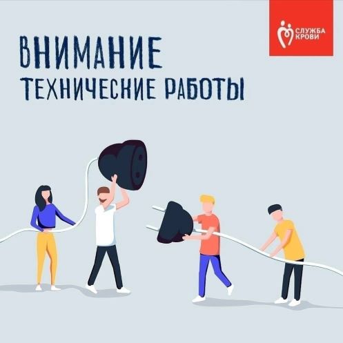 Профилактические работы пройдут на портале «Ядонор»