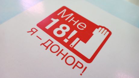 Приглашаем молодежь и студентов принять участие в донорской акции