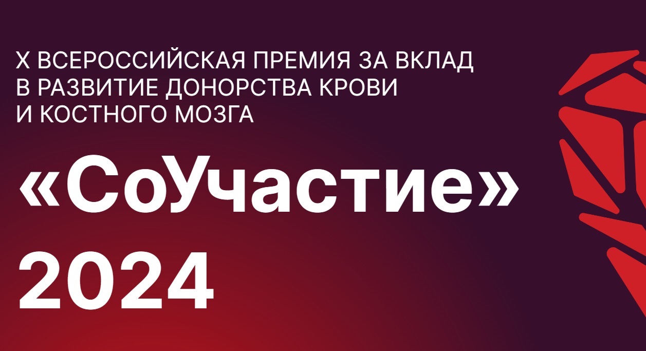 Два нижегородских проекта стали номинантами Х Всероссийской премии «СоУчастие»