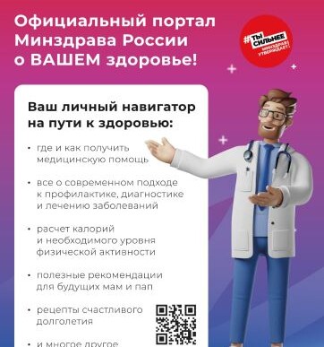 Портал TAKZDOROVO.RU поможет сохранить и укрепить здоровье