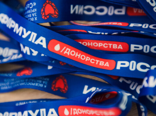 3 июня состоялась Конференция лучших практик «Формула донорства России»