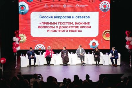 В Москве состоялся Форум организаторов донорского движения