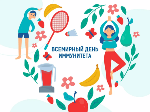 Проходит Неделя поддержания и укрепления иммунитета