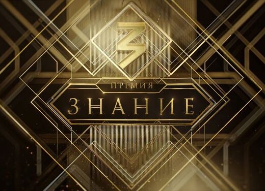 Проект ФМБА России #ДавайВступай получил награду «Знание.Премия-2024»