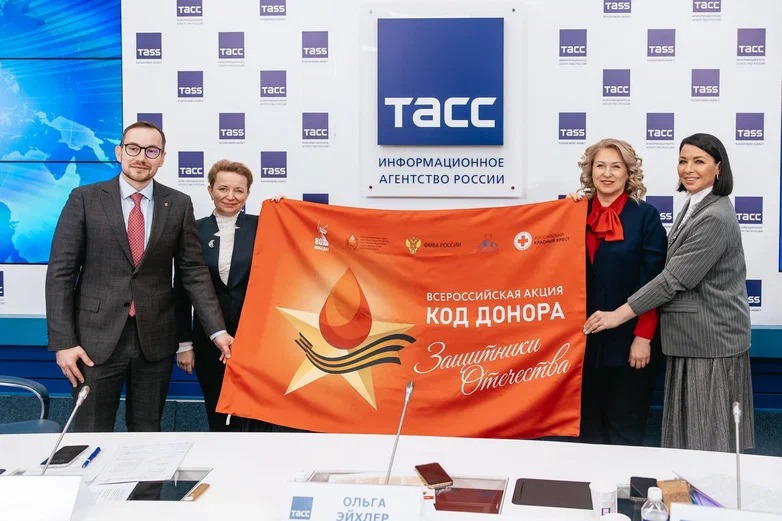 Пресс-конференция о старте Всероссийской акции «Код донора. Защитники Отечества» прошла в ТАСС