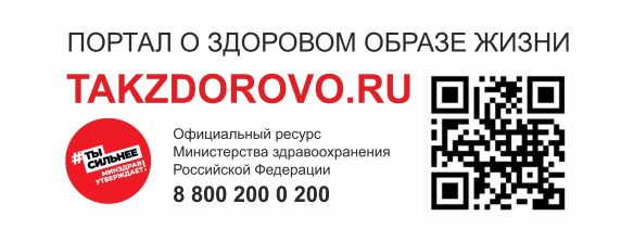 Новый видеоролик вышел на портале Takzdorovo.ru