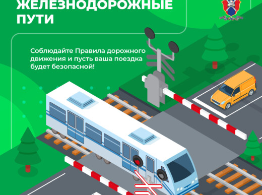 Полезная информация о безопасности дорожного движения