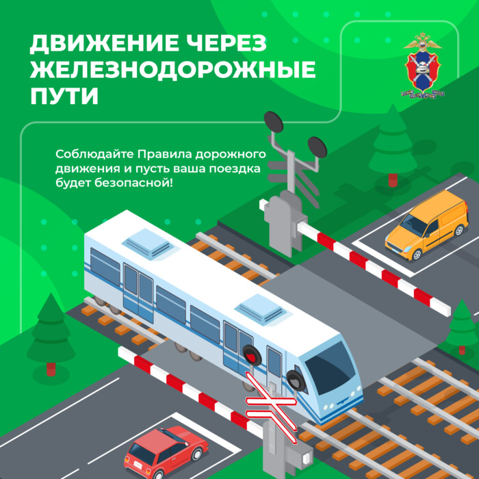 Полезная информация о безопасности дорожного движения