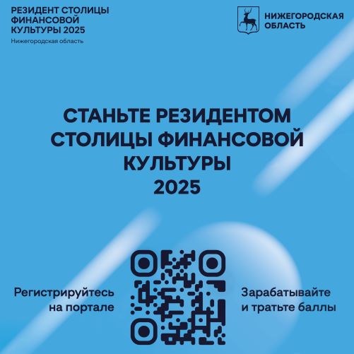 Информация  о портале «Резидент столицы финансовой культуры»  
