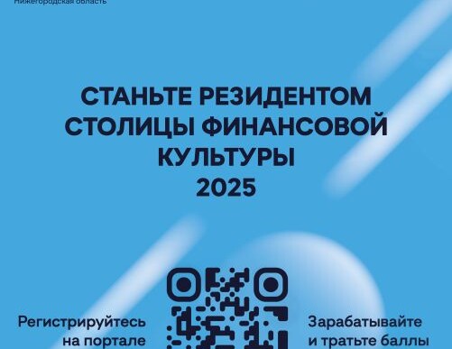 Информация  о портале «Резидент столицы финансовой культуры»  