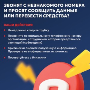 Информационные материалы для осмотрительности граждан