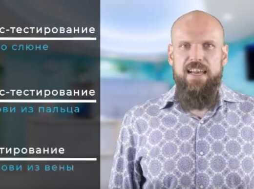 Виды тестирования на ВИЧ и страшилки, с этим связанные.