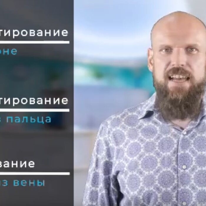Виды тестирования на ВИЧ и страшилки, с этим связанные.