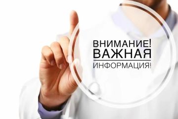 Важная информация о переносе ряда выездных мероприятий