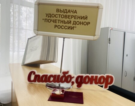 Проиндексирована ежегодная выплата лицам, награжденным нагрудным знаком «Почетный донор России» в 2026 году