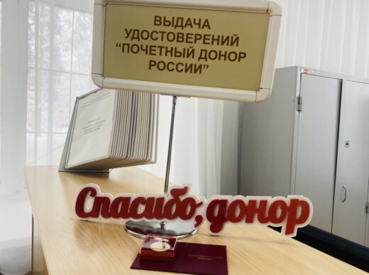Проиндексирована ежегодная выплата лицам, награжденным нагрудным знаком «Почетный донор России» в 2026 году