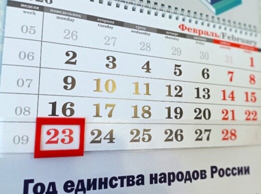 График работы учреждения в праздничные дни на февраль 2026 года