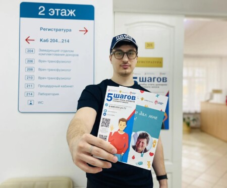 Приглашаем нижегородцев вступить в ряды потенциальных доноров костного мозга