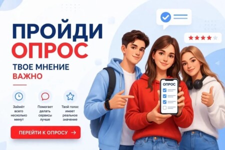 Опрос на тему донорства