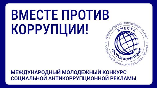 Приглашаем принять участие в конкурсе