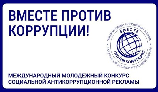 Приглашаем принять участие в конкурсе