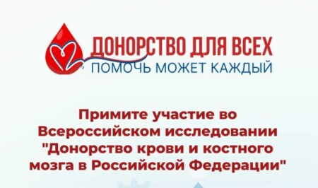Приглашаем принять участие в опросе!
