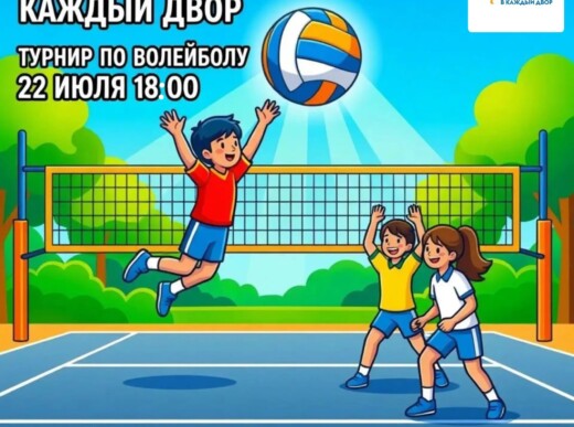 Приглашаем принять участие в донорском турнире по волейболу