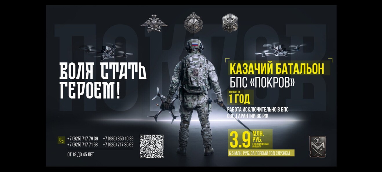 Начато комплектование казачьего батальона «Покров»