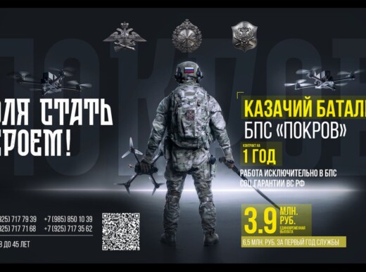 Начато комплектование казачьего батальона «Покров»