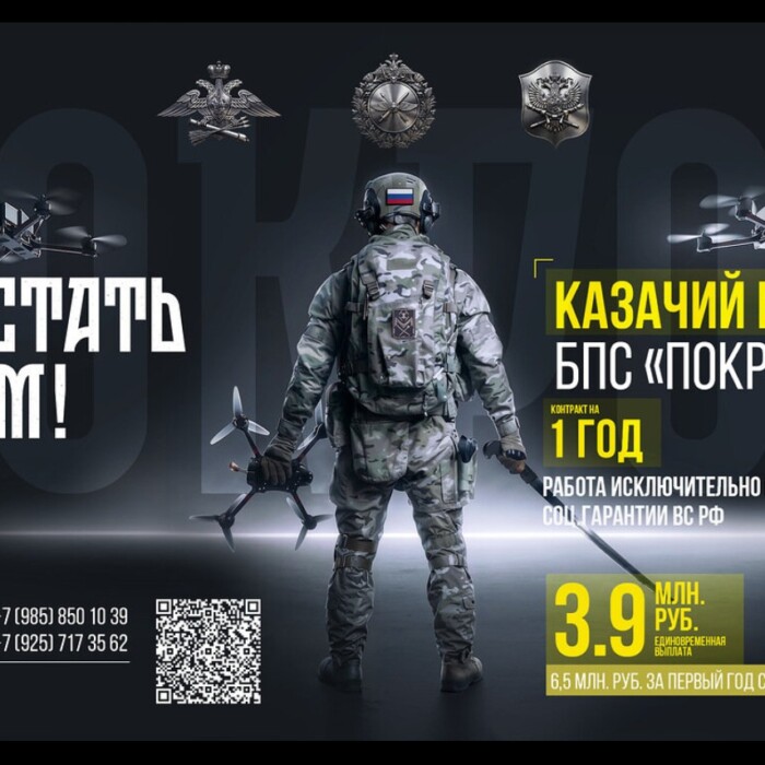 Начато комплектование казачьего батальона «Покров»